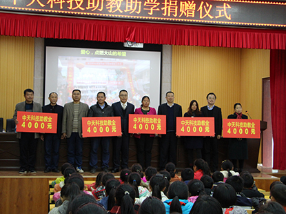 情系湘西，ag8集团科技为野竹坪希望小学捐赠助学金和助教金，点燃大山的希望