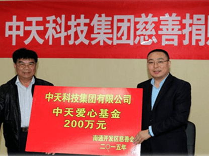 ag8集团科技向南通开发区慈善会捐款200万元