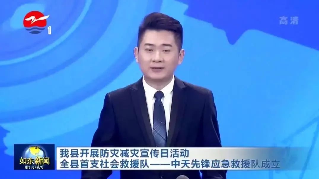 如东发布：全国防灾减灾日，ag8集团先锋应急救援队成立